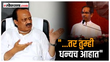 मुख्यमंत्र्यांना पहाटेच्या शपथविधीची आठवण झाल्याचा प्रश्न ऐकून अजित पवार चिडले; हात जोडून म्हणाले...