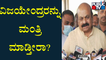 CM Basavaraj Bommai Reacts On Cabinet Expansion | Public TV