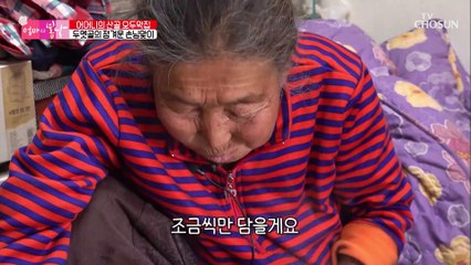 달래 넣고 직접 만든 손국수 제작진도 챙기는 엄마의 정❤ TV CHOSUN 20220515 방송