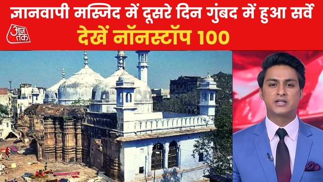 Domes surveyed on second day in Varanasi's Gyanvapi mosque