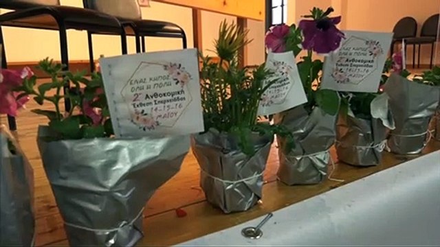 2η Ανθοκομική Έκθεση Σπερχειάδας - Δράσεις για μικρούς και μεγάλους για την ευαισθητοποίηση των πολιτών στα θέματα του Περιβάλλοντος