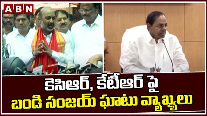 కెసిఆర్, కేటీఆర్ పై బండి సంజయ్ ఘాటు వ్యాఖ్యలు  || ABN Telugu