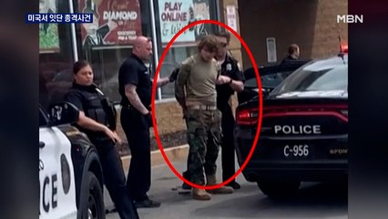 미국 뉴욕주 슈퍼마켓서 10대가 총기 난사…'인종 혐오 범죄' 여부 조사