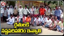 BJP And Congress Protest At Thoguta Market yard In Siddipet _ V6 News