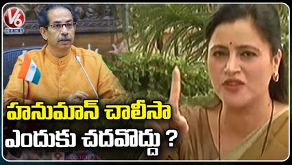 Amravati MP Navneet Rana Slams Uddhav Thackeray and Shiv Sena _  V6 News