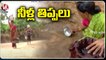 Water Crisis In Maharasta _ People Waits 3 To 4 Hours To Get Drinking Water  _ V6 News