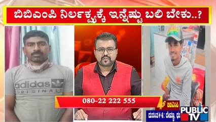 People Reacts To Public TV About BBMP's Negligence