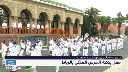 صباح الأخبار - 15/05/2022