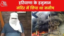 Mundka fire: Manish Lakra, owner of Delhi building arrested