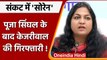 IAS Pooja Singhal: केजरीवाल से ED की पूछताछ, गिरफ्तार हो सकते हैं ravi kejriwal | वनइंडिया हिंदी