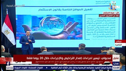 منها الرخصة الذهبية والاعفاء الضريبي.. مدبولي يعلن عن عدة قرارات لتسهيل إجراءات الشركات الناشئة