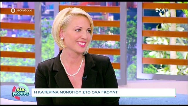 Κατερίνα Μονογυιού: Μιλά πρώτη φορά για τον θάνατο του αδερφού της: «Συμπεριφέρομαι όπως θα ήθελε»