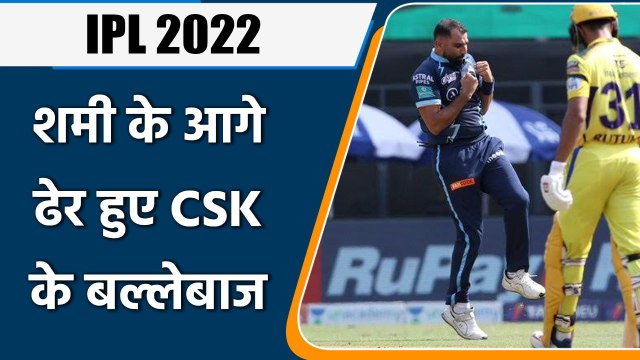 IPL 2022: Shami destroy CSK batting line-up as team restrict on just 133 | वनइंडिया हिन्दी