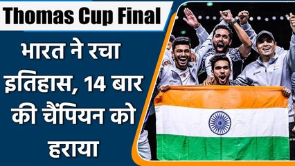Thomas Cup:73 साल के इतिहास में पहली बार खिताब जीता India,14 बार की चैंपियन को हराया| वनइंडिया हिंदी