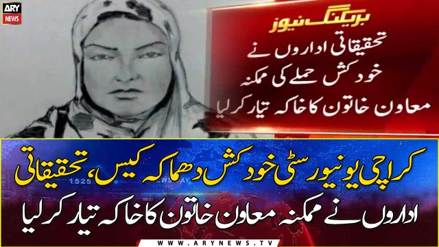 Investigators prepare sketch of alleged female facilitator in KU blast