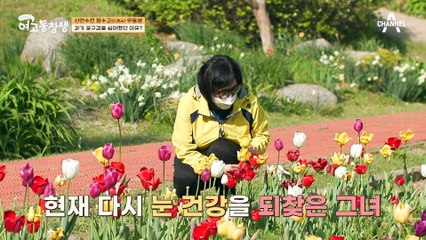 백내장 수술 후 눈 건강을 되찾은 그녀! 그녀의 눈 건강을 위한 생활 습관