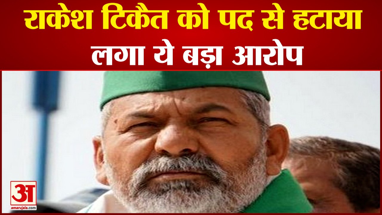 Rakesh Tikait और Naresh Tikait को लगा बड़ा झटका |Indian Farmers Union |Rajesh Singh Chauhan