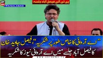 PTI Faisalabad Power Show: Faisal Javed Khan addressees the Jalsa