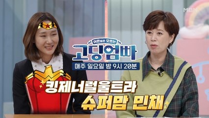 [고딩엄빠] 병원 도착 3시간 만에 출산을? 슈퍼맘 민채의 출산 스토리!