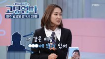 [고딩엄빠] 'OOO가면 많아, 내가 아빠해줄까?' 미혼모를 향한 나쁜 시선들...