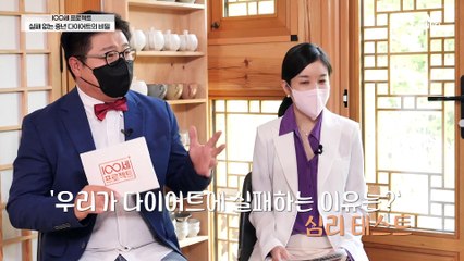 (재미로 해보는 심리테스트♥) 우리가 항상 다이어트에 실패하는 이유는?