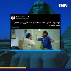 نايم ولا صاحي؟! القصة الكاملة لتريند أبو الهول