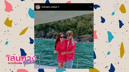 สุดหวาน! อ๊อฟ ชนะพล ควง ฮาน่า ลีวิส เที่ยวทริปทะเลภูเก็ต