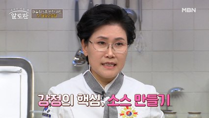 주부들이 환장할 유귀열 셰프의 꿀팁은?