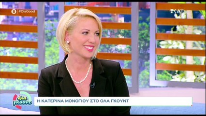 Κατερίνα Μονογυιού - Μιλά πρώτη φορά για τον θάνατο του αδελφού της, Τζώρτζη Μονογυιού