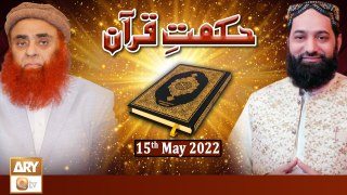Hikmat e Quran - Detail Of Quranic Verses - 15th May 2022 - ARY Qtv
