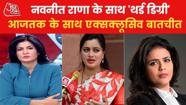 Third Degree : Navneet Rana opens up on Uddhav Thackeray!