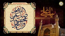 دعـاء الإحـتجـاب  لأمـيـر الـمؤمنـين الإمـام علي عـليه السلام  يـقيك من الحسـد ومـجرب خصوصا في الرزق