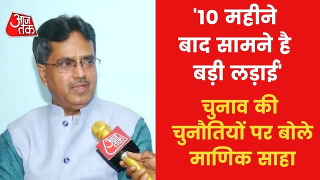 Saha speaks to Aajtak after sworn in as Tripura's new CM