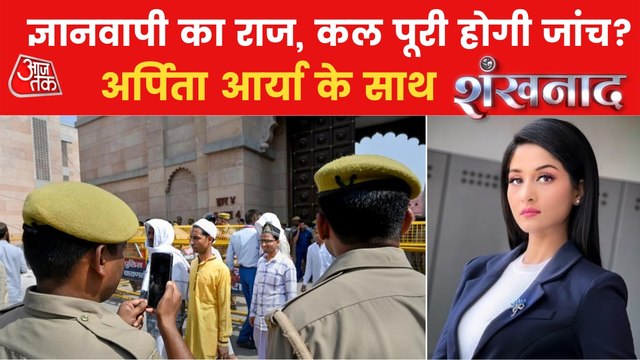 Will another day of 'Survey' bring clarity on Gyanvapi?