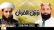 Tarteel Ul Quran - Alhaaj Qari Muhammad Younas Qadri - 15th May 2022 - ARY Qtv
