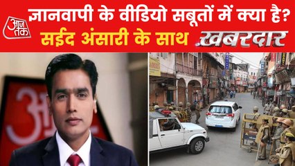 Truth of Gyanvapi Masjid recorded in video cameras!