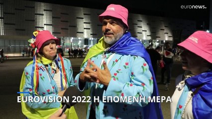 Οι πρώτες πληροφορίες για τον τόπο διεξαγωγής της Eurovision 2023