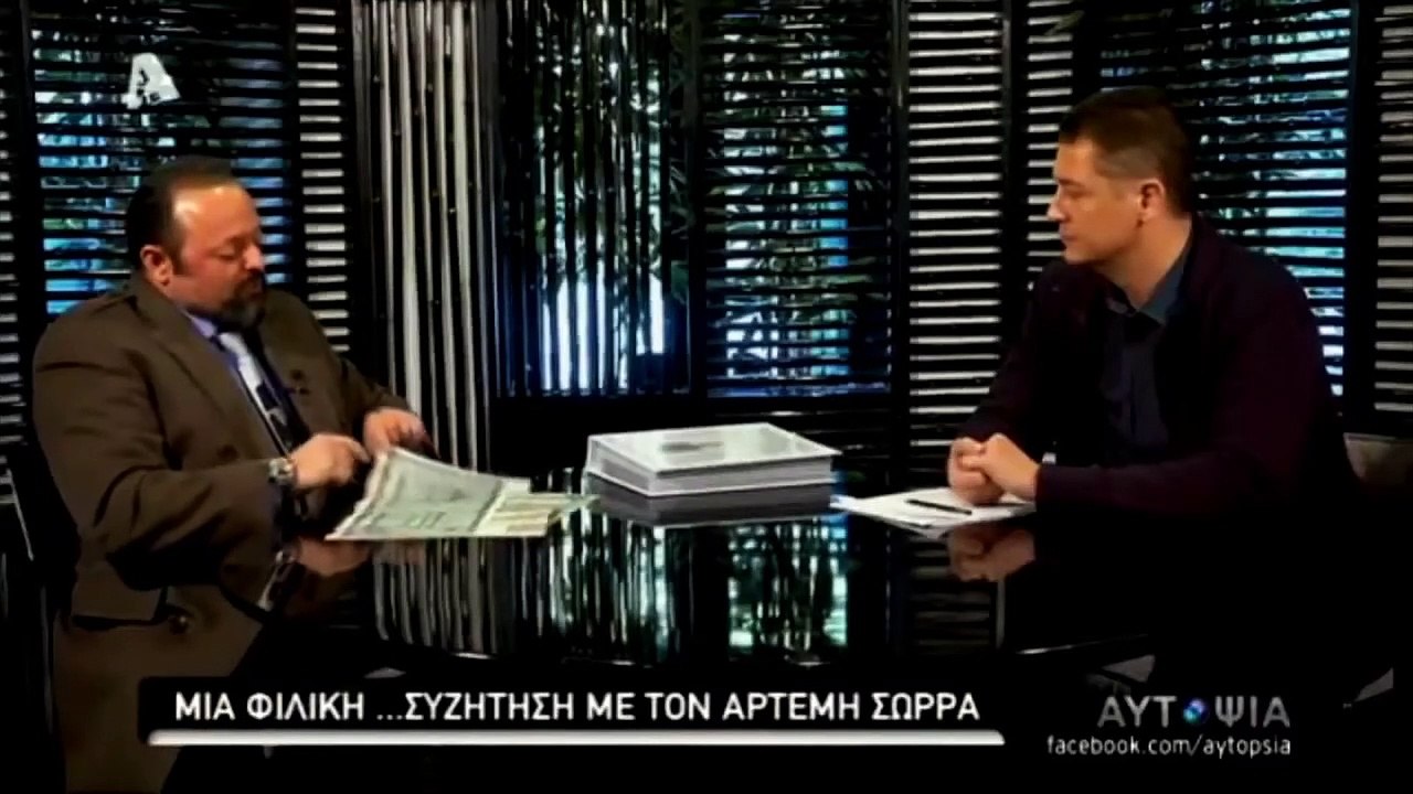 ΑΡΤΕΜΗΣ ΣΩΡΡΑΣ ΕΘΝΙΚΗ ΤΡΑΠΕΖΑ ΜΕΤΟΧΕΣ ΤΗΣ ΑΝΑΤΟΛΗΣ 1ο