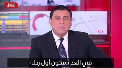 رئيس الوزراء اليمني أول رحلة من مطار صنعاء ستبدأ غداً - الشرق الشرق_للأخبار