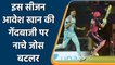 IPL 2022: Avesh Khan got Jos Buttler twice in this season in just 3 balls | वनइंडिया हिन्दी
