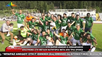 90 Λεπτά Χωρίς Καθυστερήσεις (15-5-2022)