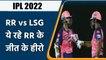 IPL 2022: Trent Boult to Jaiswal, 5 Heroes of RR in 63rd Game of IPL | वनइंडिया हिन्दी