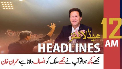 ARY News | Prime Time Headlines | 12 AM | 16th May 2022