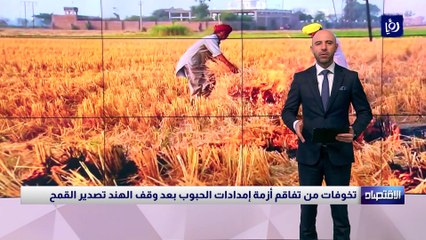 تخوفات من تفاقم أزمة إمدادات الحبوب بعد وقف الهند تصدير القمح