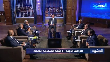 د. نبيل زكي: هناك دول تخوض حرب عالمية بالوكالة واقتصادات العالم تدفع الثمن