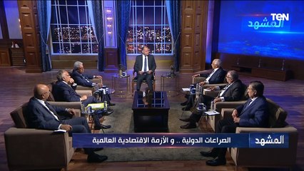 الدكتور علي الدين هلال: ليس من مصلحة روسيا ولا الغرب امتداد الحرب الحالية لأبعد من ذلك