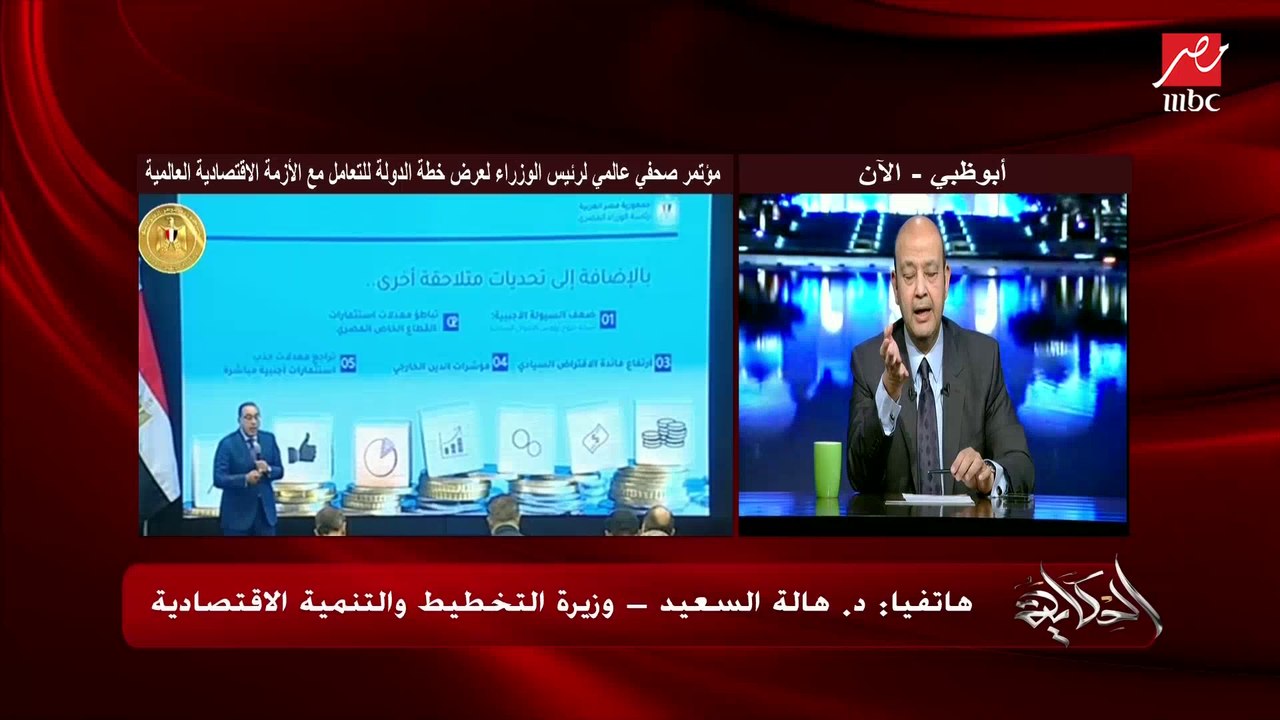 هل الدين المصري آمن ولا لا؟.. اعرف رد وزيرة الت...