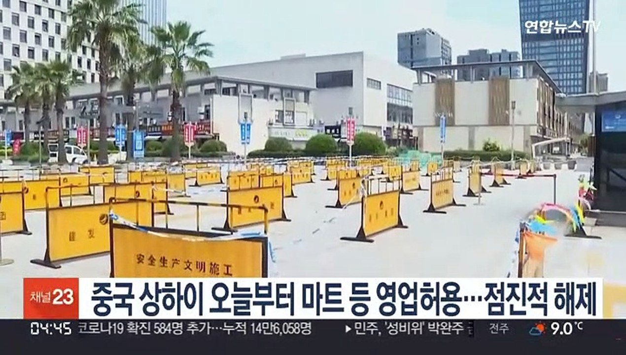 중국 상하이 오늘부터 마트 등 영업허용…점진적 해제