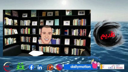 كتاب تاريخ جهنم لجورج بنوا الحلقة الخامسة جهنم عند الشمانيين