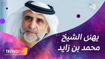 د.حبيب غلوم يهنئ الشيخ محمد بن زايد على انتخابه رئيسًا للإمارات وتحدث عن رؤيته للمستقبل ودعم الفن والثقافة